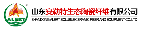 山东安勒特生态陶瓷纤维有限公司